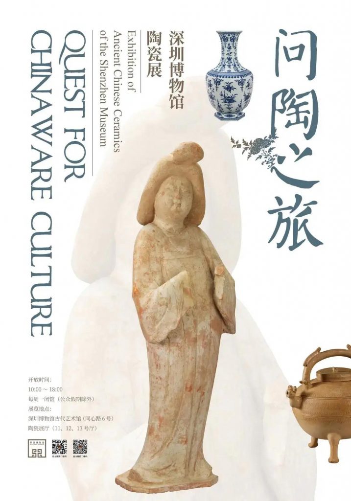 巖星博物館設計案例 | 開展啦，等你來品中國文化宗教插圖(1)