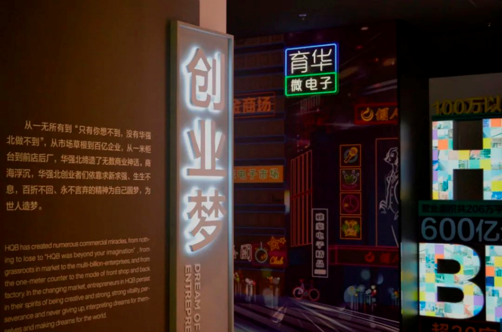 巖星之聲 | 巖星尋夢華強北，共慶五一佳節插圖(8)