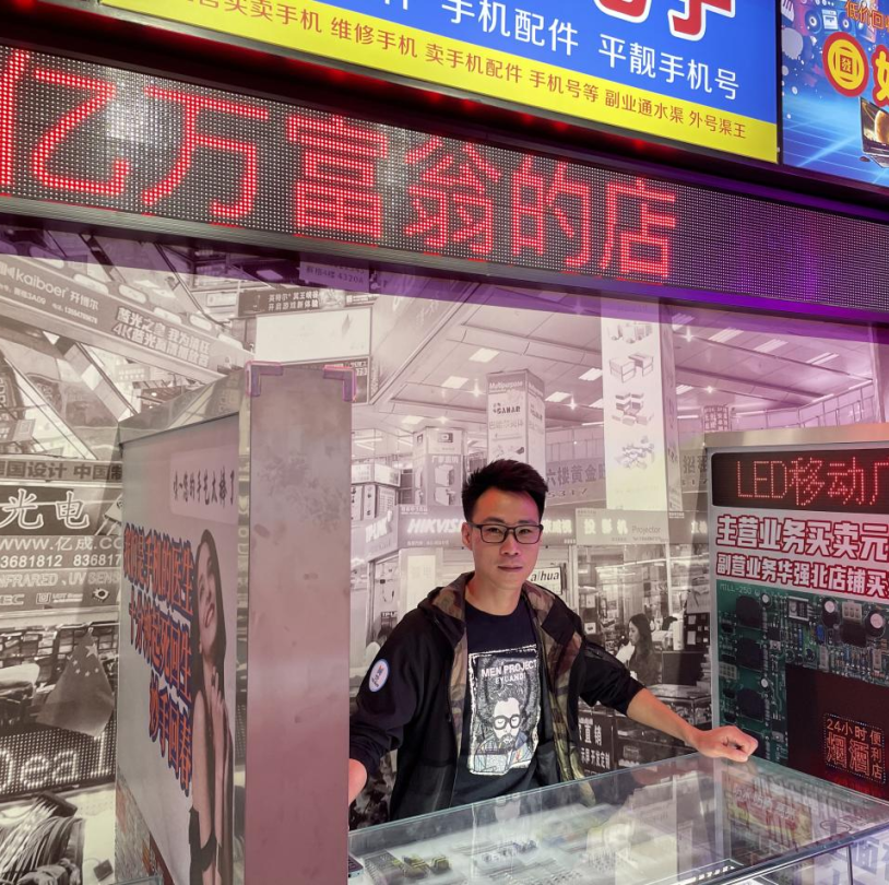 巖星之聲 | 巖星尋夢華強北，共慶五一佳節插圖(9)