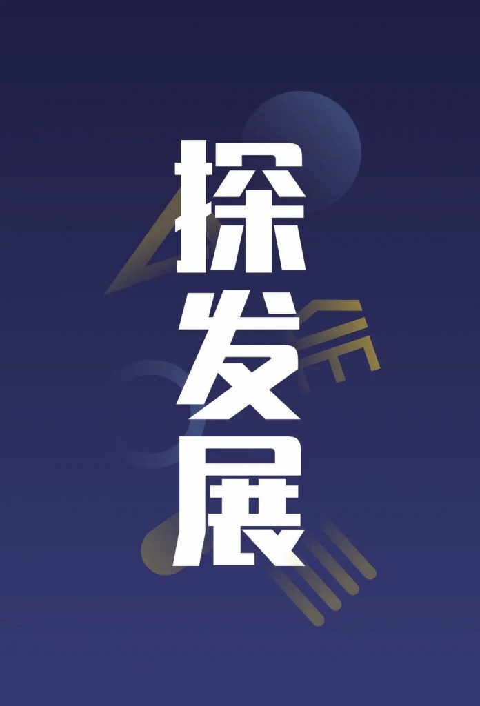 巖星之聲 | “5.18國際博物館日”深圳主會場系列活動劇透來襲插圖(5)