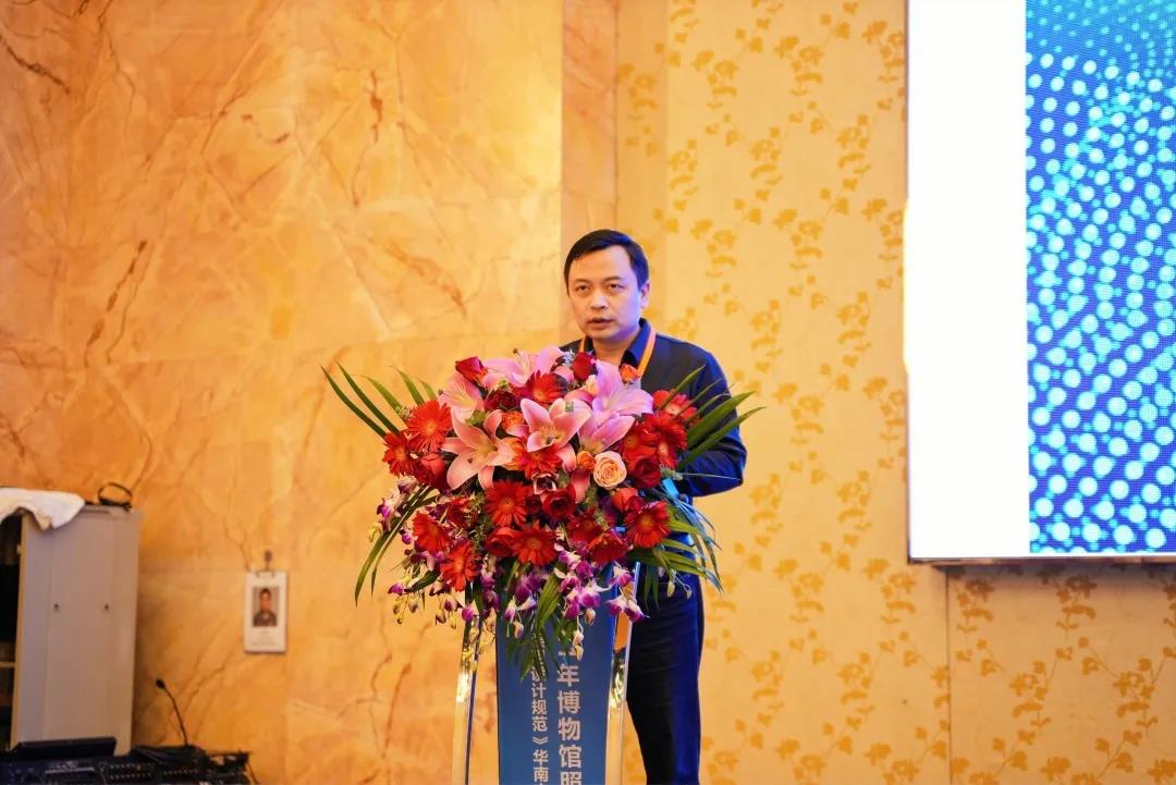 深圳市2021年博物館照明培訓(xùn)會回顧插圖(1)