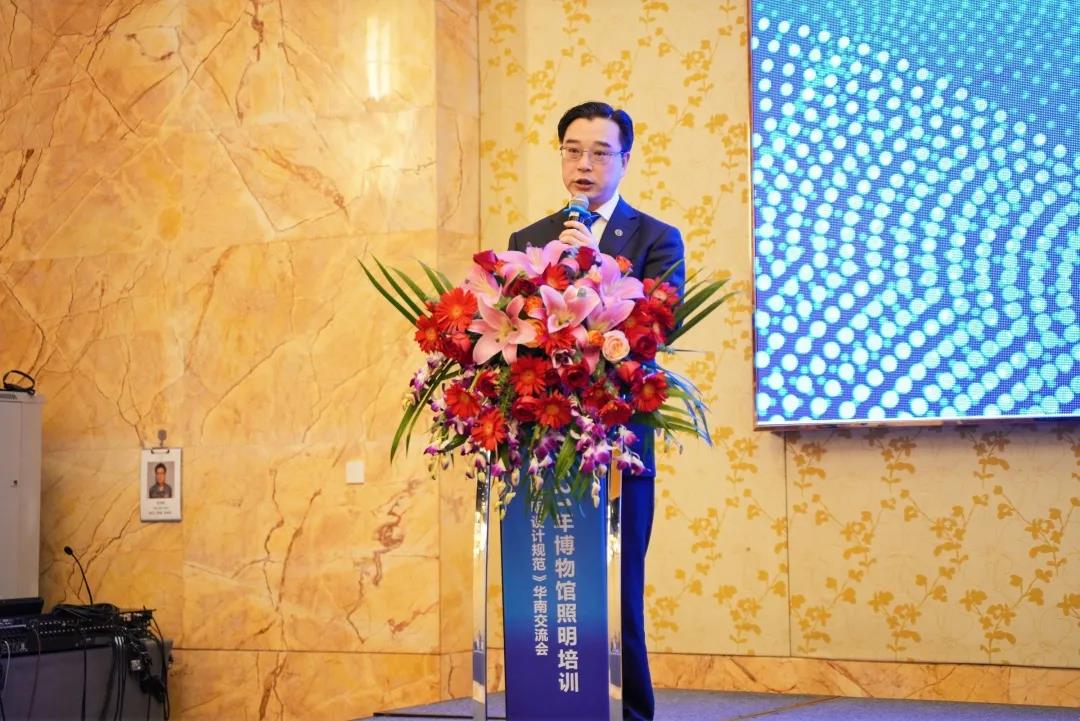 深圳市2021年博物館照明培訓(xùn)會回顧插圖(4)