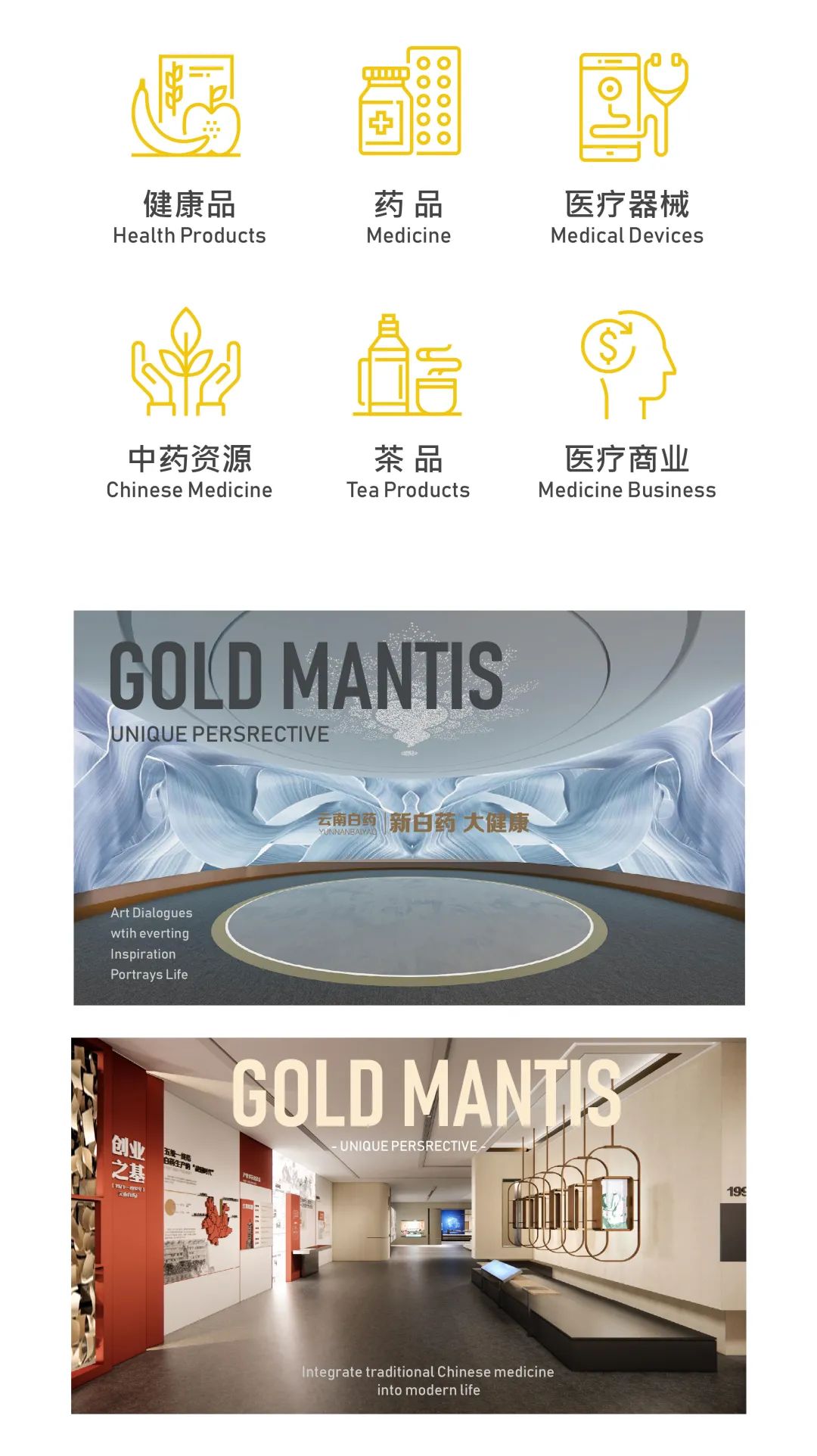 云南白藥新博物館，讓傳統(tǒng)中藥融入現(xiàn)代生活——金螳螂文化新作插圖(2)