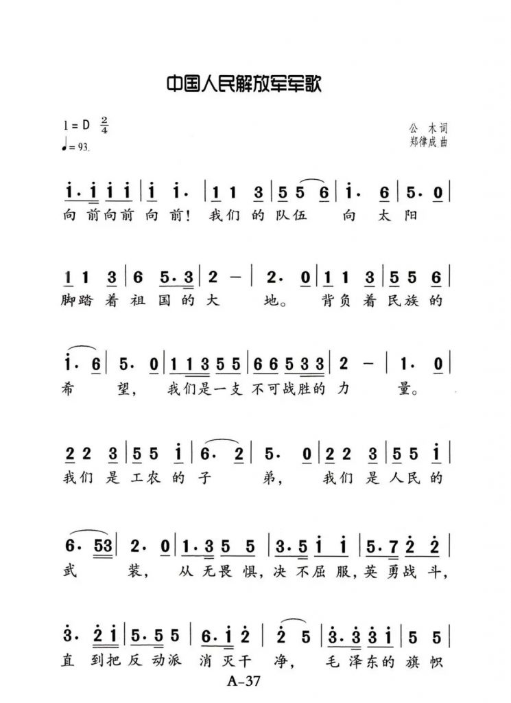 華強(qiáng)北博物館《軍歌嘹亮——開啟新征程，強(qiáng)軍譜新篇》插圖(1)