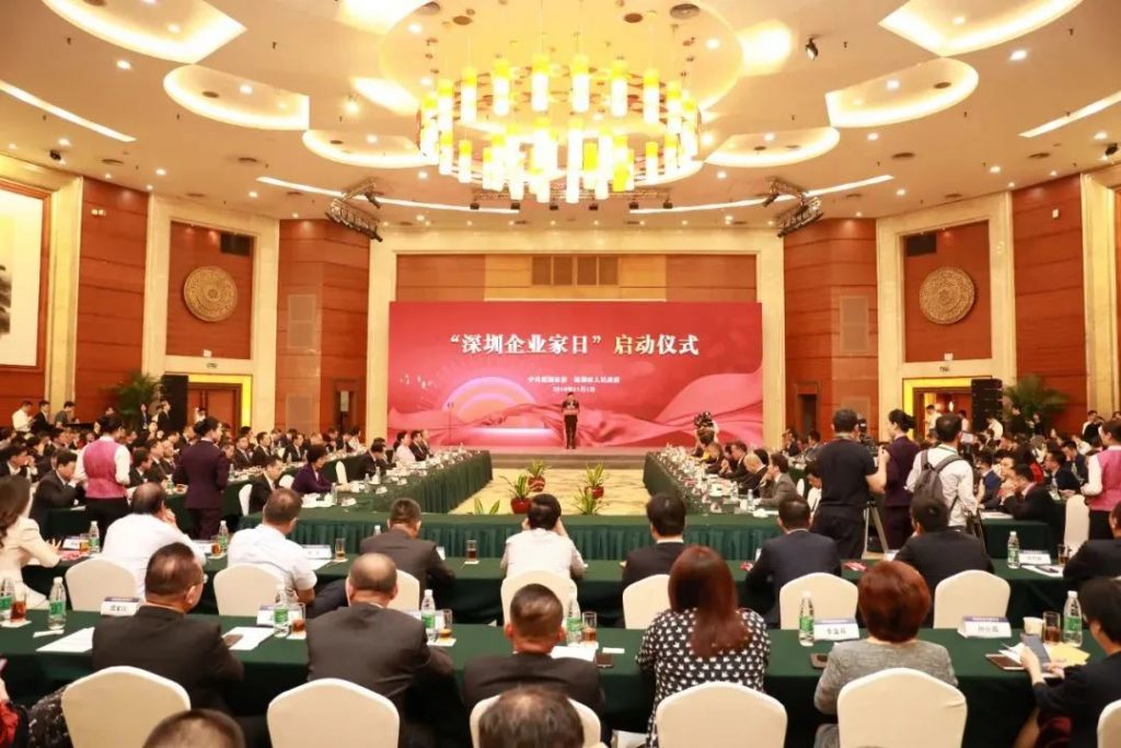 “深圳企業家日”，以城市之名致敬企業家插圖(2)